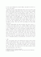 예술과 사회 ) NFT 미술시장 3페이지