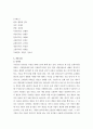 예술과 창조성 ) 창작뮤지컬 공연 기획서 제출 7페이지