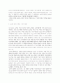 요약 ) 책 호모루덴스 (하위징아 저, 이종인 역, 연암서가, 2018) 1장 (31쪽 - 77쪽)을 아래 형식에 맞춰 요약하기 4페이지