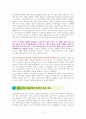 경제학자의 인문학 서재 [독서감상문] 2페이지