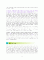 경제학자의 인문학 서재 [독서감상문] 5페이지