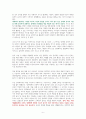 경제학자의 인문학 서재 [독서감상문] 6페이지