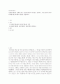 원가관리회계 ) 실제원가계산의 한계에 따른 정상원가계산의 타당성을 설명하고, 제조간접원가 배부차액에 대한 회계처리 방법을 설명하시오 2페이지