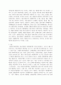 원가관리회계 ) 실제원가계산의 한계에 따른 정상원가계산의 타당성을 설명하고, 제조간접원가 배부차액에 대한 회계처리 방법을 설명하시오 5페이지