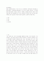 원가회계관리 ) 각 재무제표를 통해 제공되는 정보를 구체적으로 설명하고 회계정보이용자의 경제적 의사결정를 위해 이들 재무제표에 추가 적으로 포함되어 공시되면 도움이 될 만한 정보는 어떤한 것들 2페이지