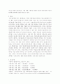 원가회계관리 ) 각 재무제표를 통해 제공되는 정보를 구체적으로 설명하고 회계정보이용자의 경제적 의사결정를 위해 이들 재무제표에 추가 적으로 포함되어 공시되면 도움이 될 만한 정보는 어떤한 것들 4페이지
