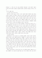 유아심리학 ) 논문 내용에 대해 요약 정리 그리고 이 연구가 인간발달에 무슨의미가 있는지 후속연구를 하고싶은 주제가 있는지 3페이지