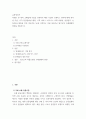 유통경로론 ) 학생은 한 개의 소매업태 기업을 선정하여 해당 기업의 소매믹스 전략에 대해 분석한 다음, 각각 장단점을 지적하고 이를 바탕으로 앞으로의 소매업태의 방향을 제시할 것 2페이지