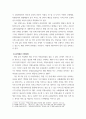유통경로론 ) 학생은 한 개의 소매업태 기업을 선정하여 해당 기업의 소매믹스 전략에 대해 분석한 다음, 각각 장단점을 지적하고 이를 바탕으로 앞으로의 소매업태의 방향을 제시할 것 3페이지