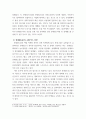 유통경로론 ) 학생은 한 개의 소매업태 기업을 선정하여 해당 기업의 소매믹스 전략에 대해 분석한 다음, 각각 장단점을 지적하고 이를 바탕으로 앞으로의 소매업태의 방향을 제시할 것 5페이지