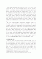 유통경로론 ) 학생은 한 개의 소매업태 기업을 선정하여 해당 기업의 소매믹스 전략에 대해 분석한 다음, 각각 장단점을 지적하고 이를 바탕으로 앞으로의 소매업태의 방향을 제시할 것 6페이지