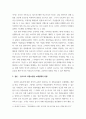 유통경로론 ) 학생은 한 개의 소매업태 기업을 선정하여 해당 기업의 소매믹스 전략에 대해 분석한 다음, 각각 장단점을 지적하고 이를 바탕으로 앞으로의 소매업태의 방향을 제시할 것 7페이지