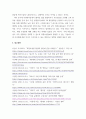 유통경로론 ) 학생은 한 개의 소매업태 기업을 선정하여 해당 기업의 소매믹스 전략에 대해 분석한 다음, 각각 장단점을 지적하고 이를 바탕으로 앞으로의 소매업태의 방향을 제시할 것 8페이지