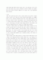 융합적사고와글쓰기 ) 반려동물 산업이 미치는 영향 9페이지