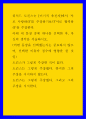 이기적 유전자 ) 리처드 도킨스는 이기적 유전자에서 서로 사랑하라를 주장하기보다 서로 협력하라를 주장한다 1페이지
