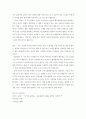 이기적 유전자 ) 리처드 도킨스는 이기적 유전자에서 서로 사랑하라를 주장하기보다 서로 협력하라를 주장한다 4페이지
