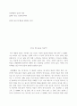 인간행동의 심리적 이해 ) 웃음에 관하여 - 본인의 심리 및 행동을 성찰하고 분석 2페이지