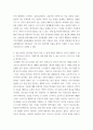 인공지능 ) 실제 오픈뱅킹을 해보고 1)그 경험을 얘기해 보시오 (구체적인 앱의 이름 거론) 또한  이 오픈뱅킹의 경험을 토대로 2) 금융플랫폼이 무엇인지 설명해 보시오 5페이지