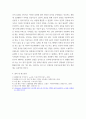 인공지능 ) 실제 오픈뱅킹을 해보고 1)그 경험을 얘기해 보시오 (구체적인 앱의 이름 거론) 또한  이 오픈뱅킹의 경험을 토대로 2) 금융플랫폼이 무엇인지 설명해 보시오 6페이지