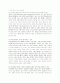 인적자원관리 ) 노동력, 직무, 직무분석 2페이지