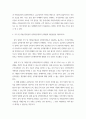 인적자원관리론 ) 1 국가공무원과 지방공무원들의 실적평가제도를 설명하고, 유사점과 상이점을 비교하시오 4페이지