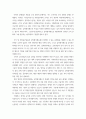 인적자원관리론 ) 1 국가공무원과 지방공무원들의 실적평가제도를 설명하고, 유사점과 상이점을 비교하시오 5페이지