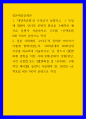 일본대중문화론 ) 태양족문화란 무엇인지 설명하고, 그 특징에 대해서 당시의 문화적 현상을 구체적인 예시로 들면서 서술하시오 1페이지