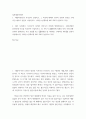 일본대중문화론 ) 태양족문화란 무엇인지 설명하고, 그 특징에 대해서 당시의 문화적 현상을 구체적인 예시로 들면서 서술하시오 2페이지