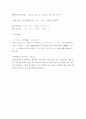 일본어기초1 ) 일본어 동사는 몇 종류로 구분되는지 동사를 5개 이상 예를 들어 제시하고, 각 종류별 형태적 특징과 5단 활용에 대해 예시를 들어 서술하시오 3페이지