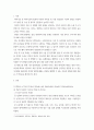 임상영양 ) 임상 영양 가이드 라인 보고서 - 위암 환자 대상으로 영양적인 영양지침 새로운 근거! 최신 내용 발표 내용을 참고한 논문 보고서 형식 3페이지