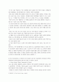 임상영양 ) 임상 영양 가이드 라인 보고서 - 위암 환자 대상으로 영양적인 영양지침 새로운 근거! 최신 내용 발표 내용을 참고한 논문 보고서 형식 4페이지