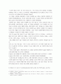 임상영양 ) 임상 영양 가이드 라인 보고서 - 위암 환자 대상으로 영양적인 영양지침 새로운 근거! 최신 내용 발표 내용을 참고한 논문 보고서 형식 6페이지
