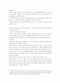 임상영양 ) 임상 영양 가이드 라인 보고서 - 위암 환자 대상으로 영양적인 영양지침 새로운 근거! 최신 내용 발표 내용을 참고한 논문 보고서 형식 8페이지