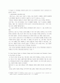 임상영양 ) 임상 영양 가이드 라인 보고서 - 위암 환자 대상으로 영양적인 영양지침 새로운 근거! 최신 내용 발표 내용을 참고한 논문 보고서 형식 9페이지
