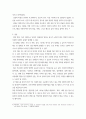 임상영양 ) 임상 영양 가이드 라인 보고서 - 위암 환자 대상으로 영양적인 영양지침 새로운 근거! 최신 내용 발표 내용을 참고한 논문 보고서 형식 10페이지