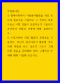 자원봉사론 ) 시민사회와 자원 활동의 관련성을 기술하고, 자신이 봉사자로서 활동할 경우 어떤 역할을 하고 싶은지 그리고 그때 어떤 점들을 유의해야 할지 구체적인 자세에 대해 기술해 보십시오 1페이지