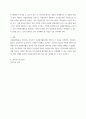 자원봉사론 ) 시민사회와 자원 활동의 관련성을 기술하고, 자신이 봉사자로서 활동할 경우 어떤 역할을 하고 싶은지 그리고 그때 어떤 점들을 유의해야 할지 구체적인 자세에 대해 기술해 보십시오 9페이지