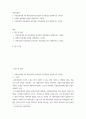 자원식물 ) 1 식물유전자원 2차 대사산물의 중요성과 이용전망을 설명하시오 2페이지