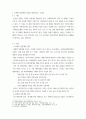 자원식물 ) 1 식물유전자원 2차 대사산물의 중요성과 이용전망을 설명하시오 4페이지