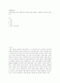 자폐장애교육 ) 사회성 발달을 위한 상황이야기의 개발 절차를 설명하고, 상황이야기 예시를 작성하시오 2페이지