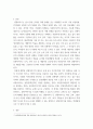 자폐장애교육 ) 사회성 발달을 위한 상황이야기의 개발 절차를 설명하고, 상황이야기 예시를 작성하시오 3페이지