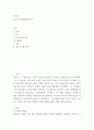 작가론 ) 보고서 작성(황순원 작가) 2페이지