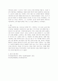 작가론 ) 보고서 작성(황순원 작가) 4페이지