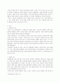 작품분석 ) 슈테른하임 아씨 이야기 - 조피 폰 라 로슈 3페이지