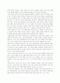 작품분석 ) 슈테른하임 아씨 이야기 - 조피 폰 라 로슈 5페이지
