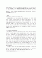 장애인복지 ) 장애인의 지역사회 복지사업에 대해 설명하고, 앞으로의 발전방향을 제시하시오 3페이지