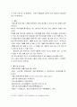 장애인복지 ) 장애인의 지역사회 복지사업에 대해 설명하고, 앞으로의 발전방향을 제시하시오 5페이지