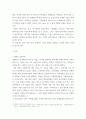 재무관리) 최적 자본구조가 존재하는 3가지 원인을 설명하시오 3페이지
