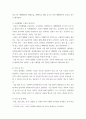 재배학) 복숭아의 시설재배기술 3페이지