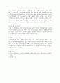 재배학) 복숭아의 시설재배기술 4페이지